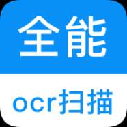 文字识别app(图片文字提取)