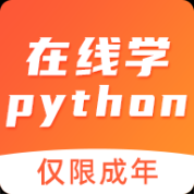 在线学python