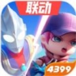 逃跑吧少年8.4.7最新正版