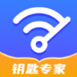 WiFi钥匙专家app官方版