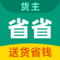 省省回头车app