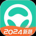 元贝驾考2024年最新版