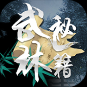 武林秘籍手机版最新版 v1.0.7 安卓版