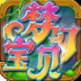 梦幻宝贝九游版 v1.2.13 官方版