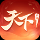 天下国际服 v1.1.50 安卓版