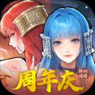 新仙剑奇侠传之挥剑问情无限元宝服 v2.0.1.9 安卓版