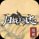 国战三国志37版 v1.0.5 安卓版