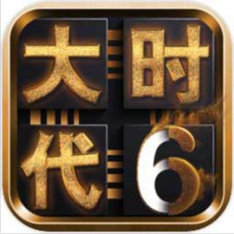 三国大时代6官方正版 v4.6 正式版