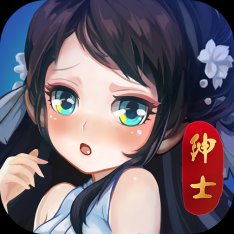 绅士江湖送抽漂虞姬百抽版 v6.0.1 安卓版