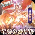 圣树唤歌满v无限刷充版 v1.0 安卓版