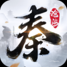 秦时明月满v版 v1.3.5 无限元宝版（内含礼包码）