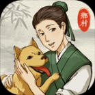 古代乡村人生 v1.1.9 无限资源版