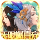 云墨剑舞无限刷真充版 v1.0 满V版