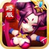 天天怼三国小米版 v2.1.0 安卓版