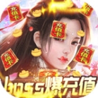 九天仙缘 v2.1.0 安卓版