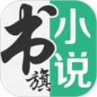 书旗小说免费版 v12.1.4.212 安卓版