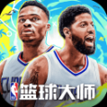 NBA篮球大师官方正版