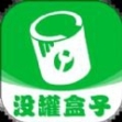 没罐盒子app